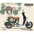 【GOGOBIZ】車身防刮套 可愛樹懶 GOGORO 1| Webike摩托百貨