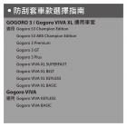 【GOGOBIZ】車身防刮套 可愛樹懶 GOGORO 1| Webike摩托百貨