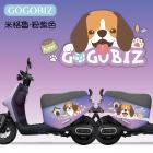 【GOGOBIZ】車身防刮套 米格魯 (粉紫色) GOGORO 1| Webike摩托百貨