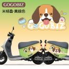 【GOGOBIZ】車身防刮套 米格魯 (黃綠色) GOGORO 1| Webike摩托百貨