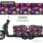 【GOGOBIZ】車身防刮套 狂歡面具 GOGORO 3、VIVA XL| Webike摩托百貨