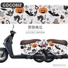 【GOGOBIZ】車身防刮套 邪惡南瓜 GOGORO 2| Webike摩托百貨