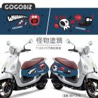 【GOGOBIZ】車身防刮套 怪物塗鴉 FIDDLE 125/150| Webike摩托百貨