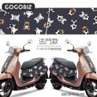 【GOGOBIZ】車身防刮套 法鬥款 FIDDLE 125/150| Webike摩托百貨