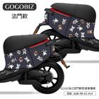 【GOGOBIZ】車身防刮套 法鬥款 GOGORO 1| Webike摩托百貨