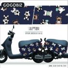 【GOGOBIZ】車身防刮套 法鬥款 GOGORO VIVA MIX、NEW DELIGHT| Webike摩托百貨