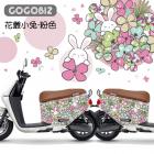 【GOGOBIZ】車身防刮套 花叢小兔 (粉色) CLBCU| Webike摩托百貨