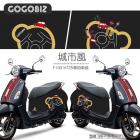 【GOGOBIZ】車身防刮套 城市風 FIDDLE 125/150| Webike摩托百貨