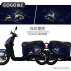 【GOGOBIZ】車身防刮套 炫彩麋鹿 GOGORO 1| Webike摩托百貨