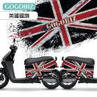 【GOGOBIZ】車身防刮套 英國國旗 GOGORO 1| Webike摩托百貨