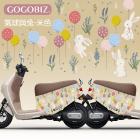 【GOGOBIZ】車身防刮套 氣球與兔 (米色) GOGORO 1| Webike摩托百貨