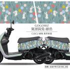 【GOGOBIZ】車身防刮套 氣球與兔 (綠色) CLBCU| Webike摩托百貨