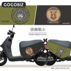 【GOGOBIZ】車身防刮套 狼豬戰士 GOGORO VIVA MIX、NEW DELIGHT| Webike摩托百貨