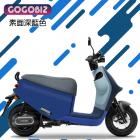 【GOGOBIZ】車身防刮套 素面深藍色 GOGORO VIVA MIX、NEW DELIGHT| Webike摩托百貨