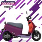 【GOGOBIZ】車身防刮套 素面紫色 GOGORO VIVA MIX、NEW DELIGHT| Webike摩托百貨