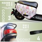 【GOGOBIZ】車身防刮套 動物派對 CLBCU| Webike摩托百貨