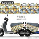 【GOGOBIZ】車身防刮套 彩色幾何 GOGORO VIVA MIX、NEW DELIGHT| Webike摩托百貨