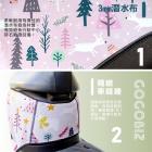 【GOGOBIZ】車身防刮套 雪花森林 VINOORA 125| Webike摩托百貨