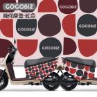 【GOGOBIZ】車身防刮套 幾何摩登 (紅色) GOGORO 1| Webike摩托百貨