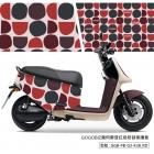 【GOGOBIZ】車身防刮套 幾何摩登 (紅色) GOGORO 1| Webike摩托百貨