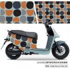 【GOGOBIZ】車身防刮套 幾何摩登 (橘色) GOGORO 1| Webike摩托百貨