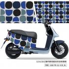 【GOGOBIZ】車身防刮套 幾何摩登 (藍色) GOGORO 1| Webike摩托百貨