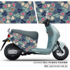 【GOGOBIZ】車身防刮套 復古小熊 (藍綠色) GOGORO VIVA MIX、NEW DELIGHT| Webike摩托百貨