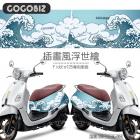 【GOGOBIZ】車身防刮套 插畫風浮世繪 FIDDLE 125/150| Webike摩托百貨