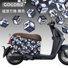 【GOGOBIZ】車身防刮套 黑色搖滾方塊 GOGORO 3| Webike摩托百貨