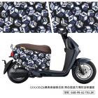 【GOGOBIZ】車身防刮套 黑色搖滾方塊 GOGORO 3| Webike摩托百貨