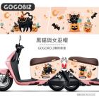 【GOGOBIZ】車身防刮套 黑貓與女巫帽 GOGORO 2| Webike摩托百貨