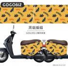 【GOGOBIZ】車身防刮套 黑貓蝙蝠 GOGORO 2| Webike摩托百貨