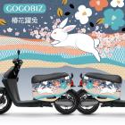 【GOGOBIZ】車身防刮套 椿花躍兔 CLBCU| Webike摩托百貨