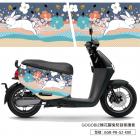 【GOGOBIZ】車身防刮套 椿花躍兔 CLBCU| Webike摩托百貨