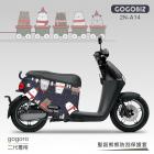 【GOGOBIZ】車身防刮套 聖誕熊熊 GOGORO 1| Webike摩托百貨