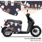 【GOGOBIZ】車身防刮套 聖誕熊熊 GOGORO 1| Webike摩托百貨