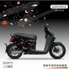 【GOGOBIZ】車身防刮套 滿版宇宙 GOGORO 1| Webike摩托百貨