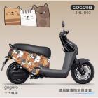 【GOGOBIZ】車身防刮套 滿版貓貓 GOGORO 3| Webike摩托百貨