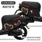 【GOGOBIZ】車身防刮套 漫遊巴黎 (黑色) GOGORO 1| Webike摩托百貨