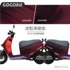 【GOGOBIZ】車身防刮套 漸變波點 (紫色) GOGORO VIVA MIX、NEW DELIGHT| Webike摩托百貨