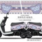 【GOGOBIZ】車身防刮套 熊熊毛衣 (粉紫色) CLBCU| Webike摩托百貨