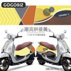 【GOGOBIZ】車身防刮套 潮流拼接黃 FIDDLE 125/150| Webike摩托百貨