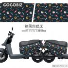 【GOGOBIZ】車身防刮套 糖果與眼球 GOGORO 3| Webike摩托百貨