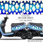 【GOGOBIZ】車身防刮套 融化的貓 (海藍色) CLBCU| Webike摩托百貨