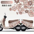 【GOGOBIZ】車身防刮套 點點花 (金色) CLBCU| Webike摩托百貨