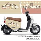 【GOGOBIZ】車身防刮套 GOGO小夥伴 (米色) CLBCU| Webike摩托百貨