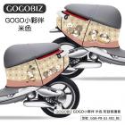 【GOGOBIZ】車身防刮套 GOGO小夥伴 (米色) GOGORO 1| Webike摩托百貨