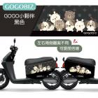 【GOGOBIZ】車身防刮套 GOGO小夥伴 (黑色) CLBCU| Webike摩托百貨