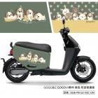 【GOGOBIZ】車身防刮套 GOGO小夥伴 (綠色) CLBCU| Webike摩托百貨