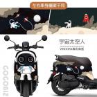 【GOGOBIZ】車身防刮套 宇宙太空人 VINOORA 125| Webike摩托百貨